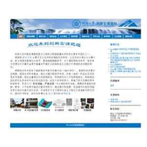 功能型学术网站建设