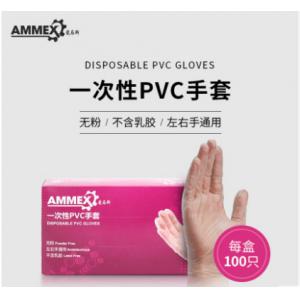 爱马斯一次性丁腈PVC橡胶乳胶手套劳保工...